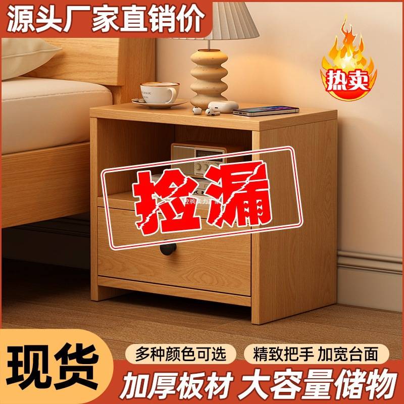 卧室床头柜置物家用简易现代床边柜子实木简约储物抽屉收纳小柜子