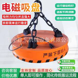 强磁电磁吸盘车电磁吸盘圆形高频叉220v业钢废工铁挖掘机强磁电磁