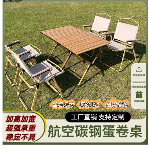 卷桌户外可折叠餐野炊烧烤便野携式露营MXU桌椅全备套装蛋源头工