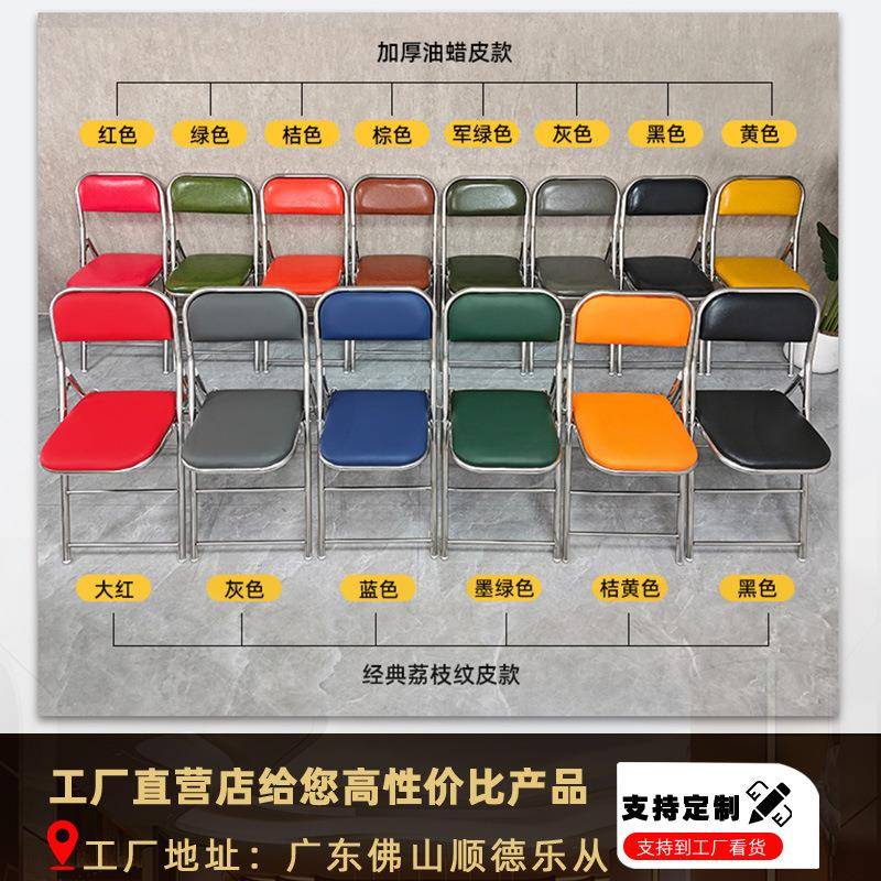 加厚背398504不锈钢叠椅折工业风靠椅老式户用外凳子家宿舍办公餐