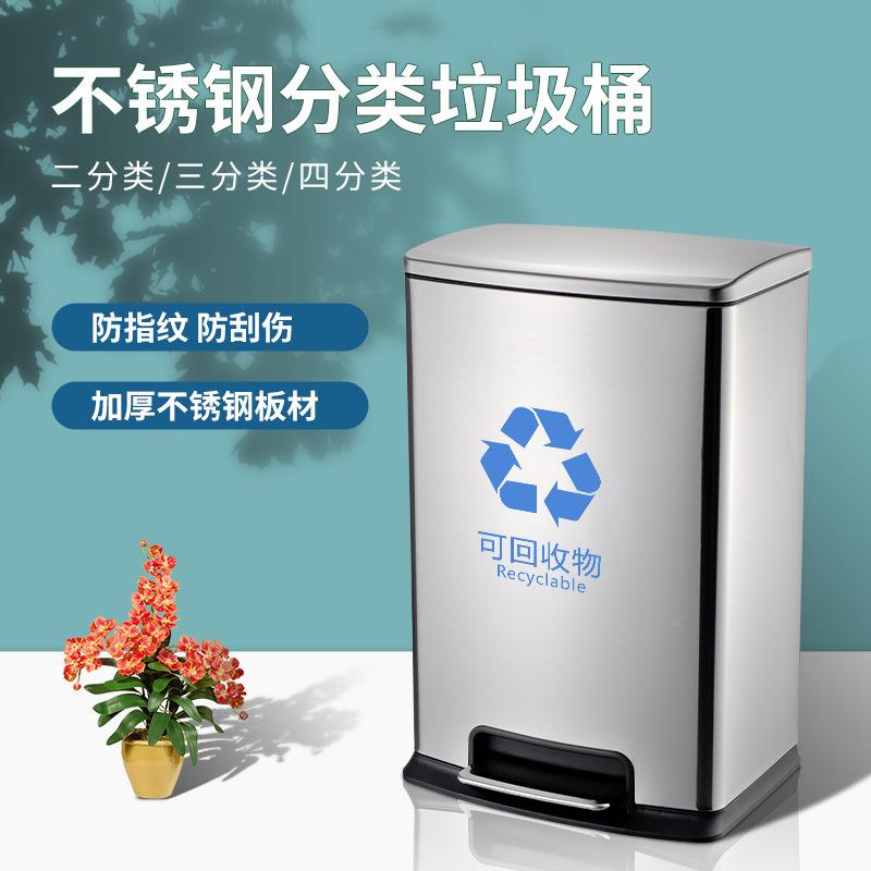 商场酒店家用20L30L厂653250L60L户外带脚缓降不锈钢踏分类垃圾桶