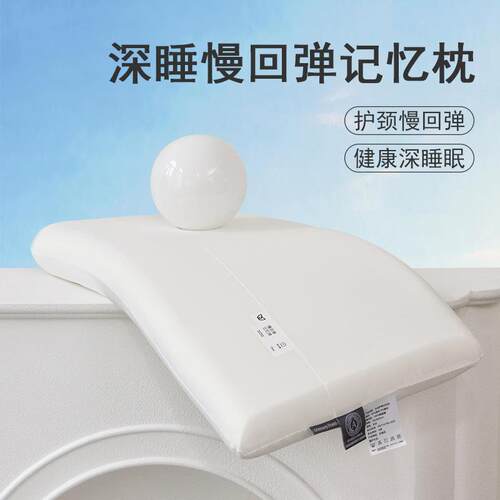 云朵护颈慢回弹忆绵枕枕枕头芯单人0压力枕枕芯125专记用枕头