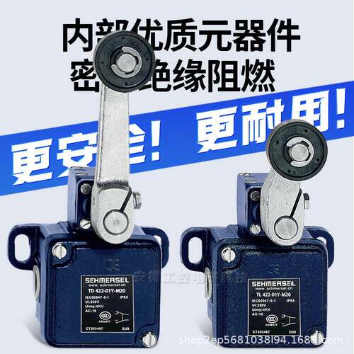 施迈赛*款限位开关MDMLD41442-1DDF04y11Ty-1090/2M51201Y-T20