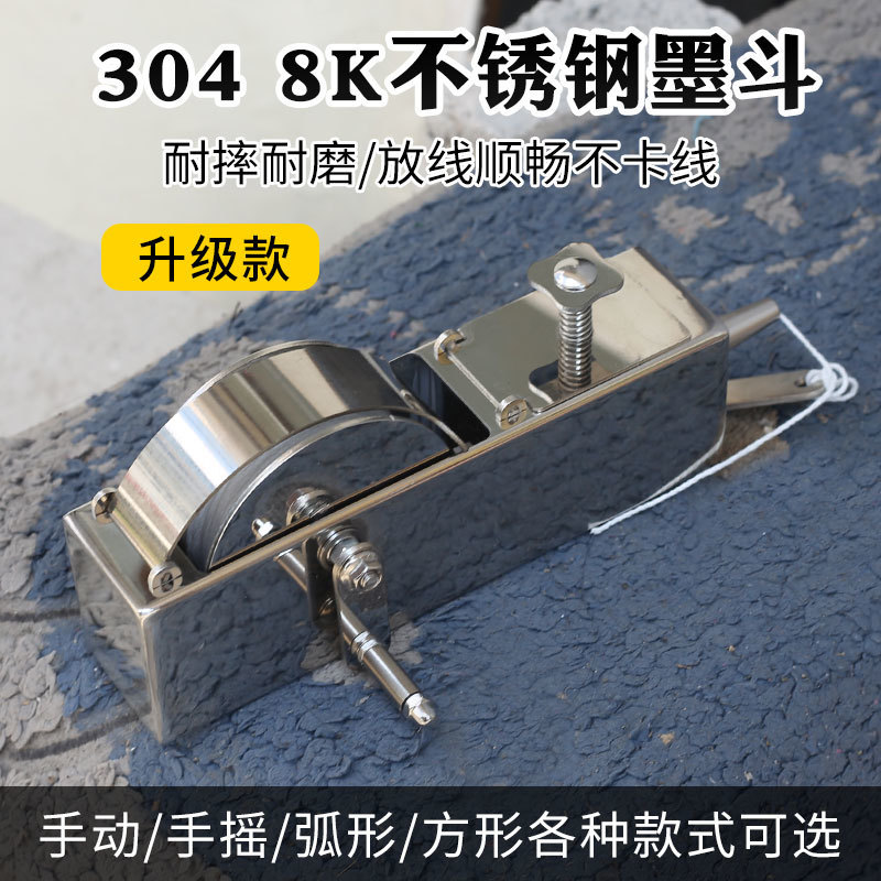 不锈钢方形墨斗木工专用工地放线墨斗手动木斗划线器弹线工具