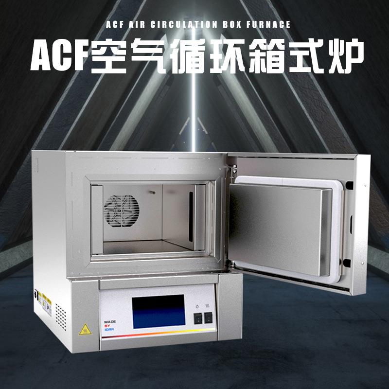 ACF气循环炉40瓷QKU0°C小型电智能程序真空炉炉烤炉新能源新材空