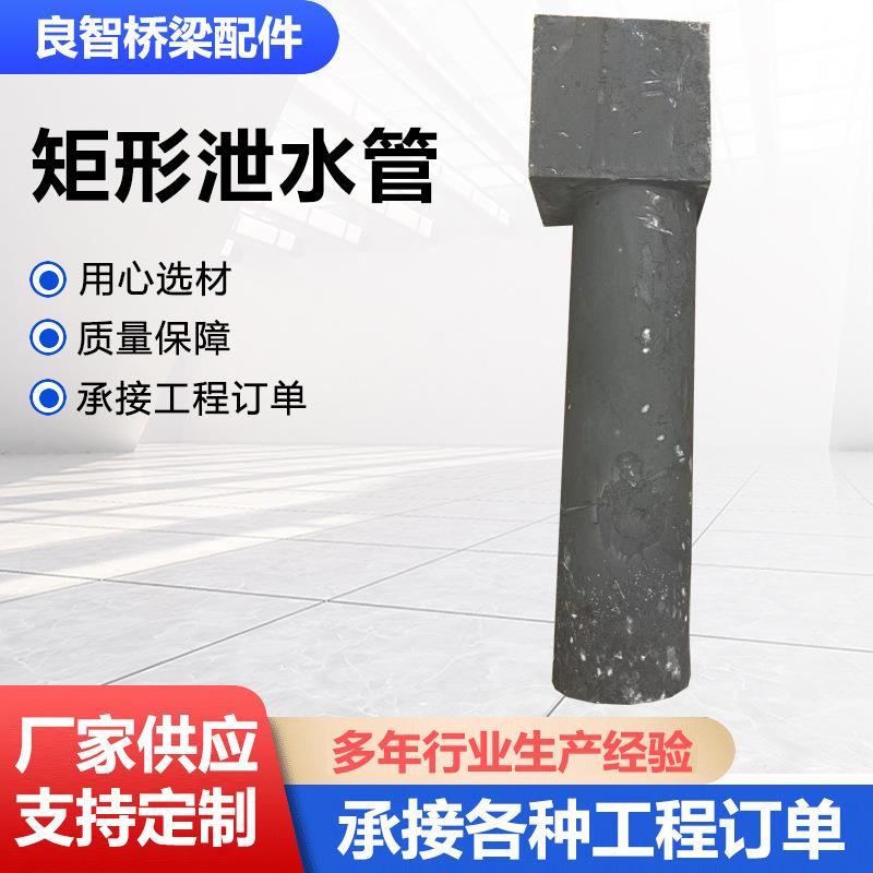 铸铁矩形泄水管泄水孔管盖铸铁地漏篦子雨水排水管口矩形泄水管