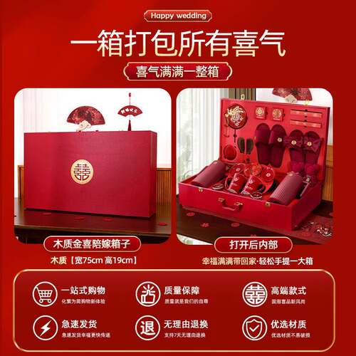 陪物品套女方嫁妆箱全套高端喜箱结嫁婚洗婚漱红装喜事礼用品2025