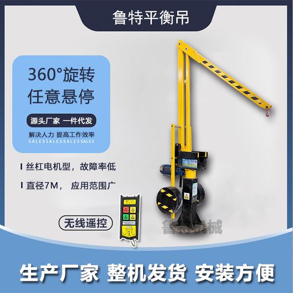 车床助机械力手库短搬运程吊机智能升降悬臂旋转折臂小PDJ-335型