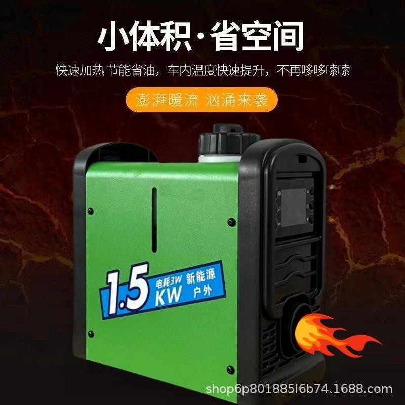 盘古柴暖驻车加热器12v24v电动货车一体小型柴油车载暖风机取暖器