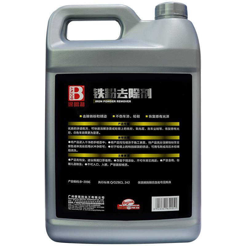 保赐利漆面铁粉去除剂 4公斤桶装去除车身铁轮毂刹车铁粉剂4L大瓶