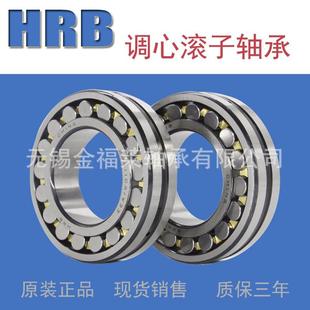 哈尔滨轴承HB轴承轴调心滚子承2316CA RW33C25532K