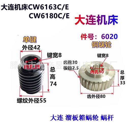 沈阳大连安阳机床CW6163BCW61B厂溜62878板箱原蜗杆蜗轮8Z30铜0涡