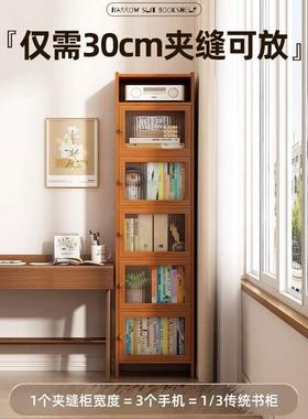 简易书柜KIS用防加深窄款夹缝置物柜带柜门书架落书地尘家多层放