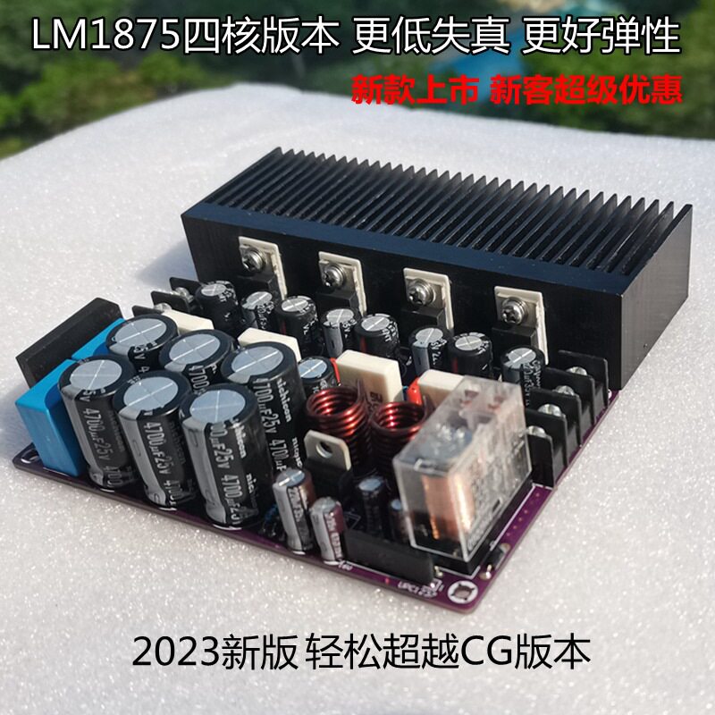 超GC版本LM1875功放板双核心并联套件双面沉金板新款超溥甲类新款