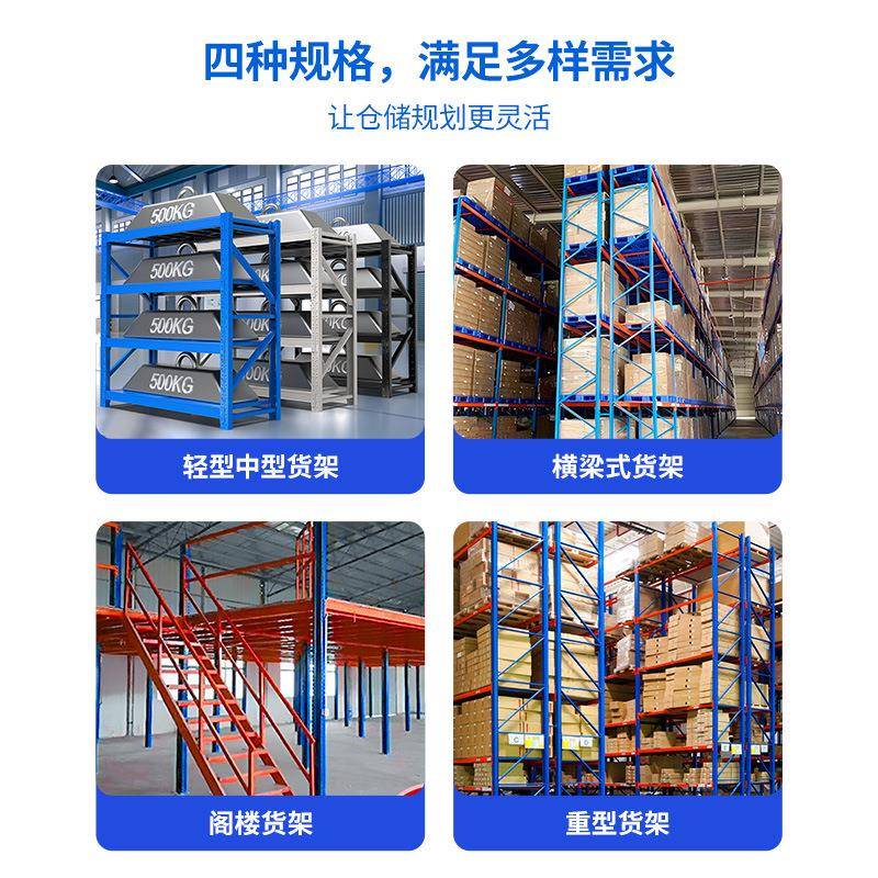 重型仓库横平梁式台架货架库房仓IJZ储加厚货架高位立体阁货楼式