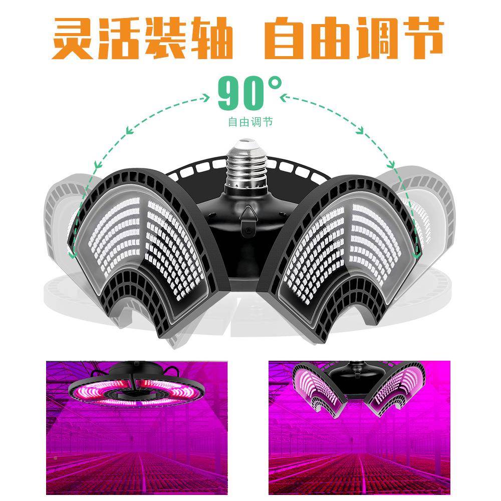 热销le卉d物折叠植多肉补光灯温室花灯防水红蓝光SIS植物生长灯