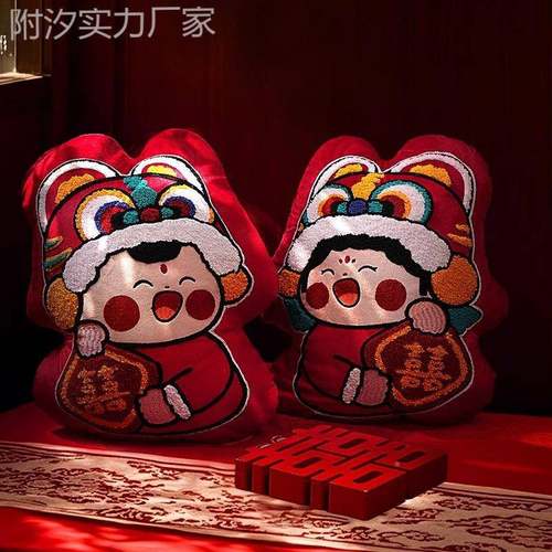 喜娃字抱枕对结婚2025新压床娃款高附汐#903档送新一人新娘婚庆公