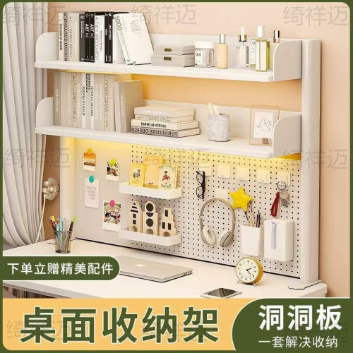 桌面书架物架可拆卸学生书桌家用办公桌上书架整理储物收纳洞洞板