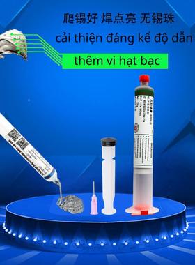 筒锡浆Sn42i5针8锡膏手机修BBGA维WEM芯片值锡SMT贴片138℃环保无