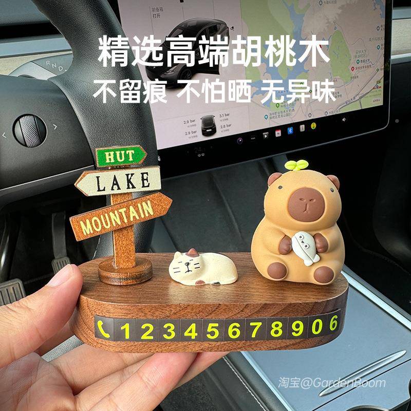 卡皮巴挪车电话牌汽号车临时停车码牌车上装饰用AVN品拉移车牌号