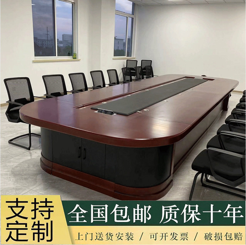ft大型实木会议桌椅组合