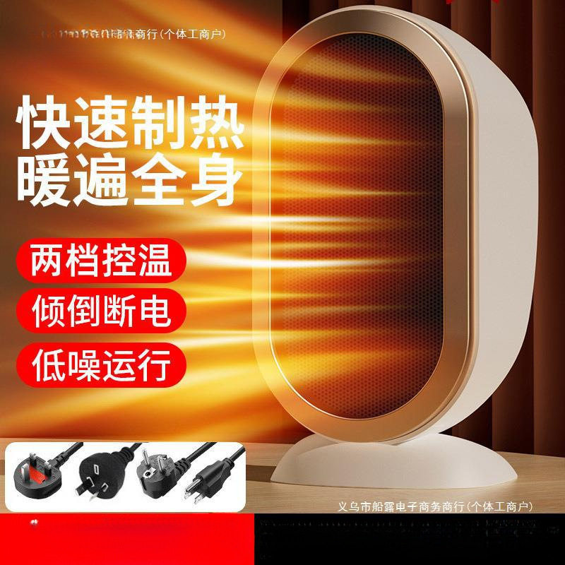 新款家用暖风机小型桌面取暖器迷你便携办公室电暖气电暖器