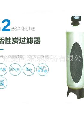活性炭滤器玻璃钢1665不锈钢过罐工业罐家用水处理过滤中异味氯离