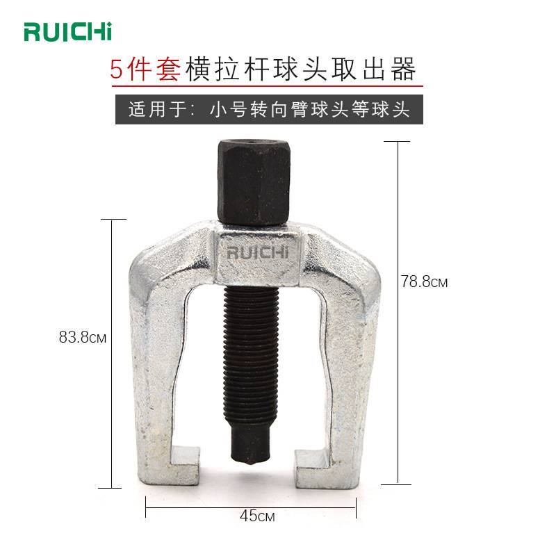 5件套球头拉马组套 汽车下摇臂球头取出器 5pc球头拉拔器组合