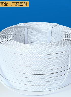 白色手工打包带1BKU608塑钢带料扎手塑动pp包捆带装捆绑带扣一卷