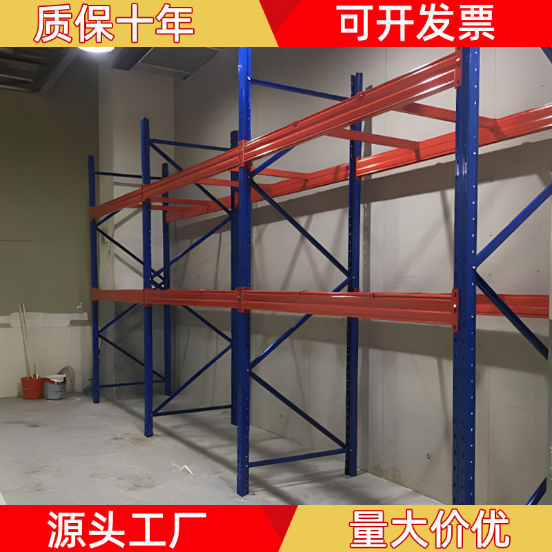 重型加厚横梁可拆装仓储货架