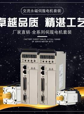 60法兰伺服电小机60法兰4040伺01.27NW.m3000转交流型服驱动器套