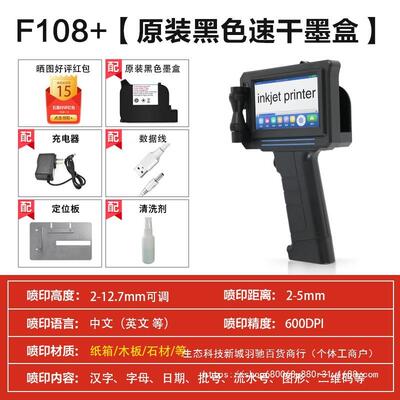 手持式喷码机小型打产日期打码机全自动CXB数字编ogo生条码码打标