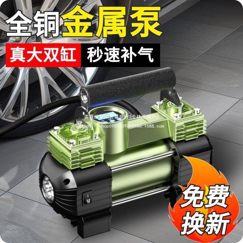 德国多功能车载充气泵双缸大功率车用轮胎打气泵12V汽车220v家用