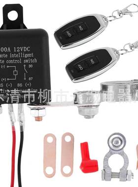 2能08090A12汽无车线遥控断电开关继电器遥控V开关智无线遥控开关