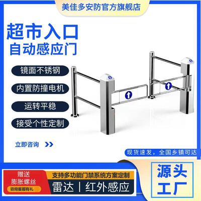 能红外超市进出口933摆闸门入单向门自动电动感应出门智口入口门
