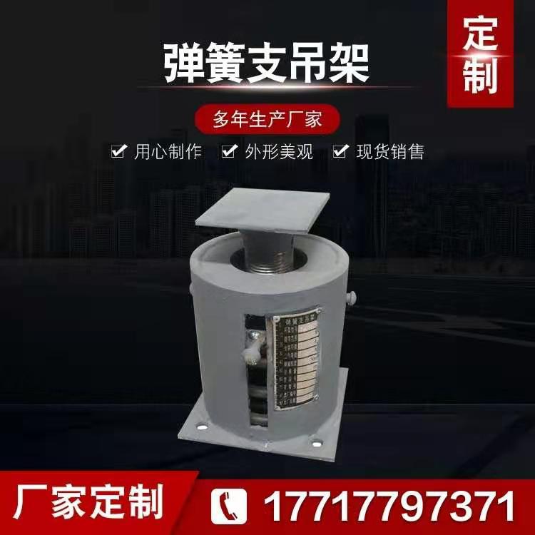 弹簧支吊架整定式弹簧组件单拉杆刚性吊架恒力变力弹簧支吊架钢制