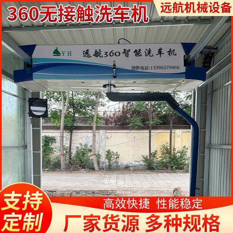 全自动洗车机加油车站刷洗行车电脑智61676能无接触毛往复式全自