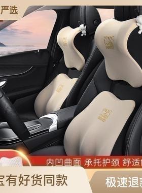 爱车屋天然腰乳胶汽车35411内头枕车载靠椅垫车用座护颈枕车腰靠