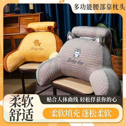 乳胶卡通靠垫护腰床头加靠枕孕妇沙发枕LNA靠抱枕腰内枕宿舍靠枕