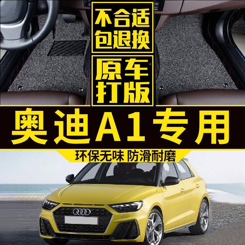 专用汽睿车思域轩迈捷脚达纳福速包围斯腾101逸腾新逸塔纳全垫桑