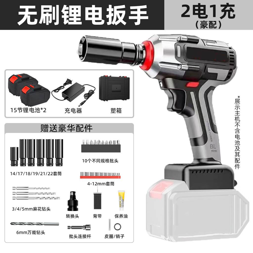 无刷电动扳手锂电扳手汽修套筒木工架充电工具家用套装多功能电钻