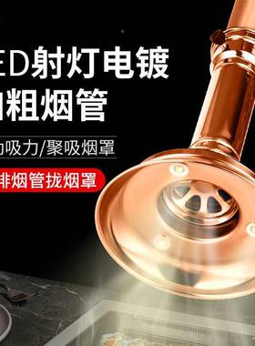 韩式烧烤烤肉店伸缩排烟排排烟风管tfgfg$*&管商用