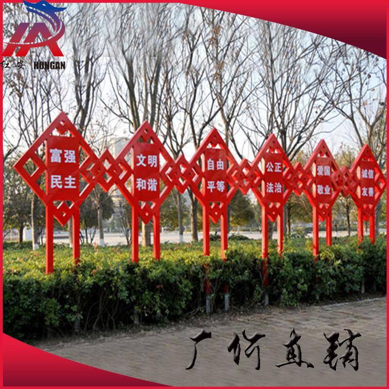 社会主义核心梦814价值观标牌/中国标牌/德守礼法宣传栏/遵治宣传
