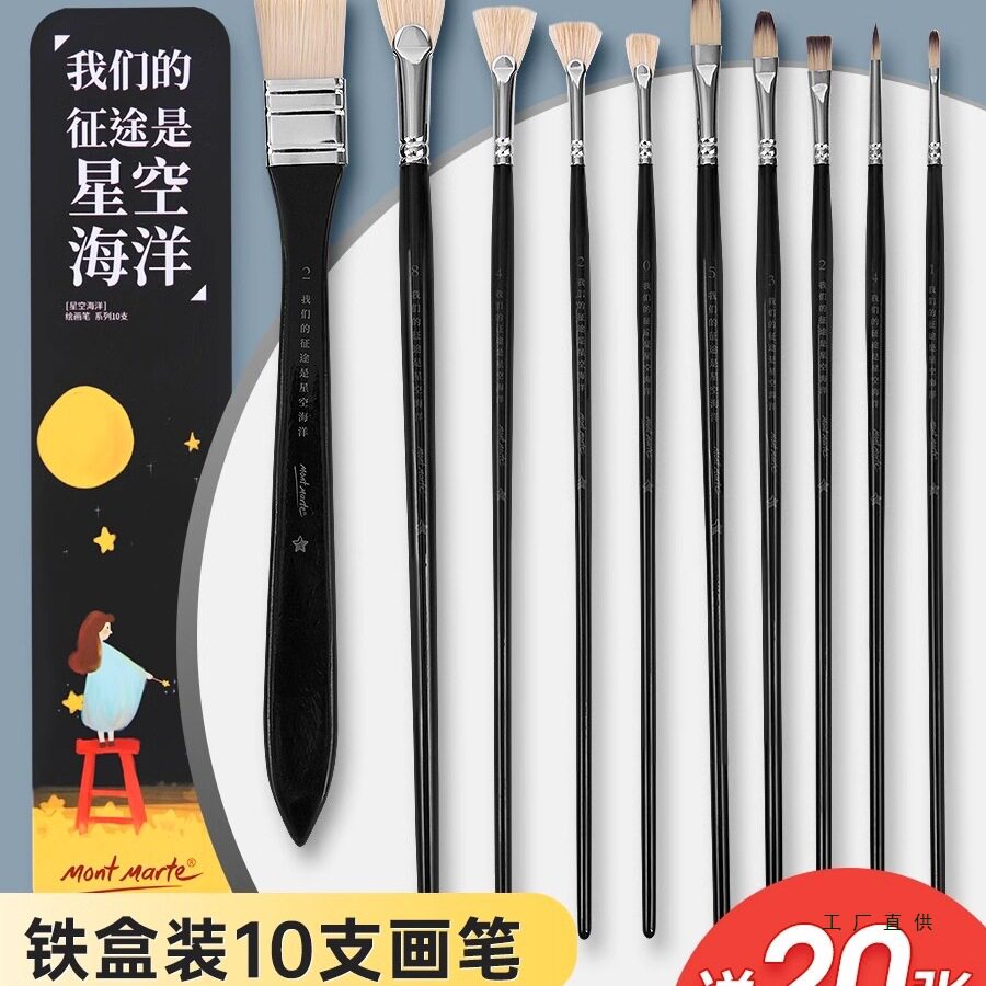 水粉笔套装美术平头猪鬃油画笔水彩丙烯扇形尼龙画笔套装排笔刷