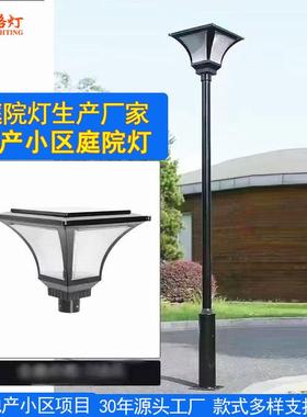 太阳TYD2001能院灯户外3米现代简约园别墅小区花单头led太庭阳能