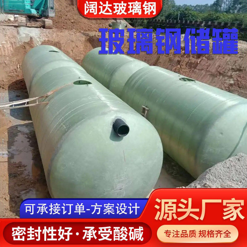 一百立方玻璃钢储水罐化粪池排污一体成品地埋式新农村改造蓄水池