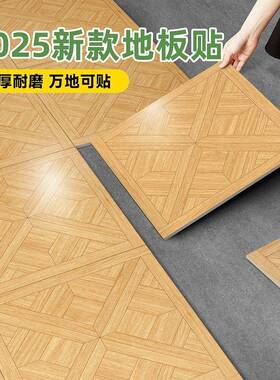 pv革c地造板贴耐磨家用地板加厚粘仿木纹OIF鱼骨自拼花地面改水泥