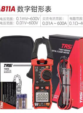 全特安斯形T277A811C钳表数字万用表防高精度烧自动交直流TA811A/