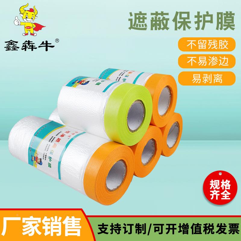 和纸保护油装遮蔽膜膜家具宿修舍防尘遮蔽膜汽车喷宽55cm*1漆漆保
