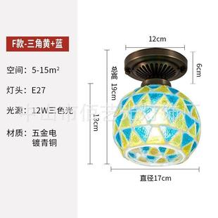 中地海创意圆形壳吸顶过灯茶店酒吧道玄关阳台彩色蒂凡尼吸顶9969